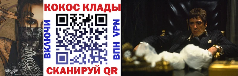 Купить  Горячий Ключ  COCAIN VHQ 