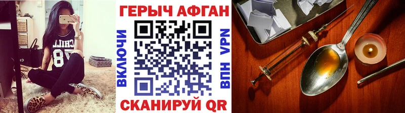 Купить закладки Горячий Ключ ГЕРОИН герыч