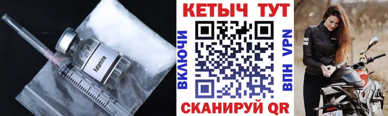 КЕТАМИН ketamine  Купить  Горячий Ключ 