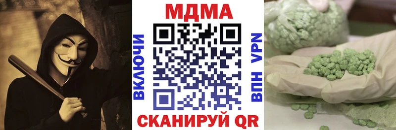 Купить  Горячий Ключ  МДМА VHQ 