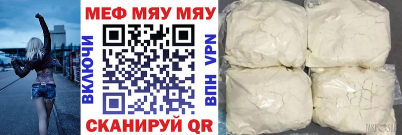 Меф мука Купить закладки Горячий Ключ
