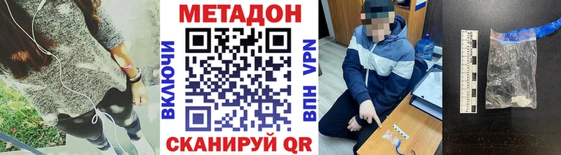 Метадон VHQ Купить Горячий Ключ